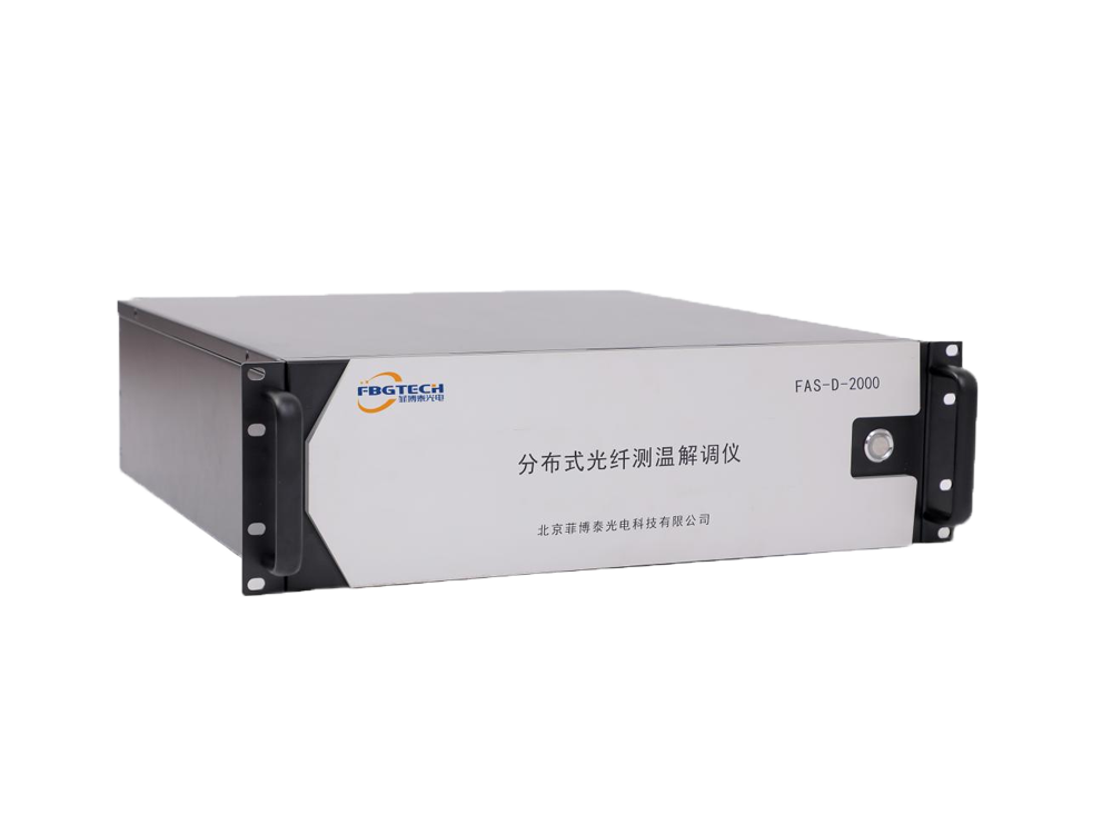 FAS-D-2000分布式光纖測(cè)溫解調(diào)儀（定制款）